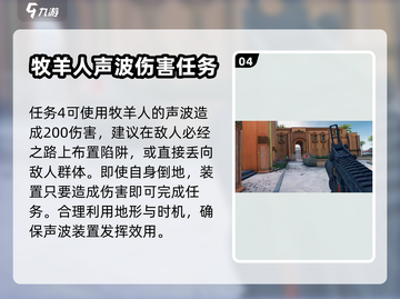 三角洲行动💡威龙加速期轻松击杀技巧🔥截图5