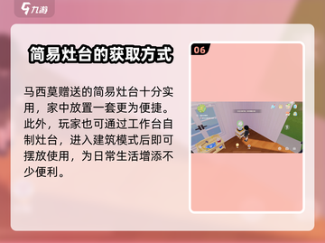心动小镇🔥食物烹饪大师秘籍🎉截图7