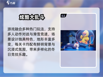 元梦之星上线！🎮速抢内测资格截图3