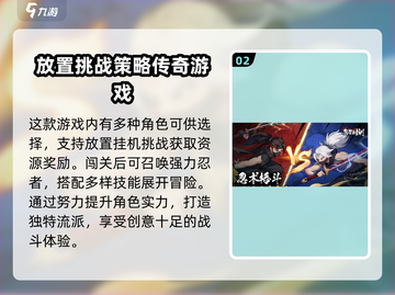 忍者时刻🔥：哪家公司出品？特色全揭秘！截图3