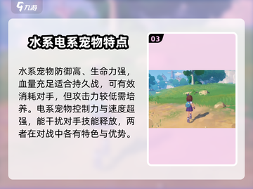 洛克王国手游🔥宠物特性大揭秘！💎截图4