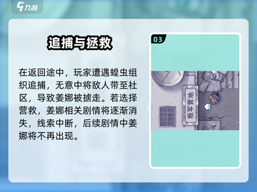 💀阿瑞斯病毒2姜娜身份曝光！游戏副本隐藏剧情大揭秘🎮截图4