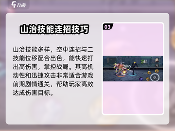 航海王壮志雄心：山治最强🔥攻略来了！截图4