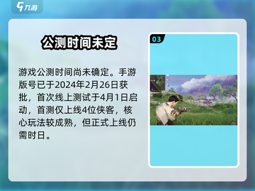 🔥《永劫无间》手游公测！手慢无⚡截图4