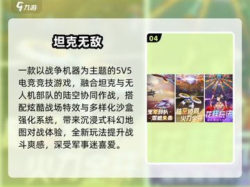🔥2025最火竞技游戏TOP榜💥截图5