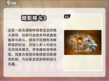 🔥2025必玩！中世纪骑士游戏大全💥截图6