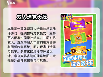 🔥2025双人组队手游TOP榜！🎮情侣闺蜜必玩截图4
