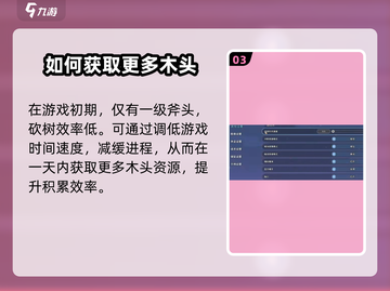 《沙石镇时光》木头获取大揭秘🔥新手必看！截图4