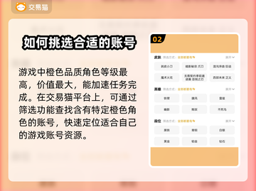 无畏契约买号平台推荐💥游戏党必看！🔥截图3