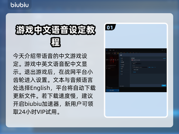 暗黑破坏神4中文设定攻略💡助你畅玩🔥截图2