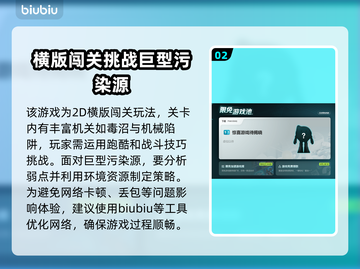 活性物质卡顿闪退？加速器下载渠道大公开🔥🎮截图3