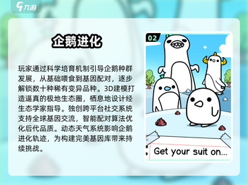 🔥2025必玩企鹅游戏合集💥高人气推荐🎮截图3