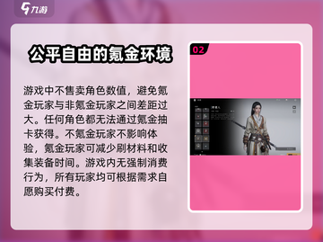 燕云十六声💰收费详情曝光！玩家必看🔥截图3