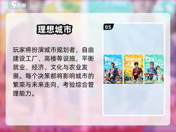 🔥2025最火沙盒手游TOP5💥截图6