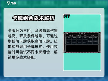 终弈对决🔥新手必看！快速上手秘籍🎉截图4