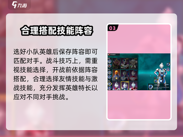 奥特曼传奇英雄2热血对战🔥玩法攻略来啦！截图4