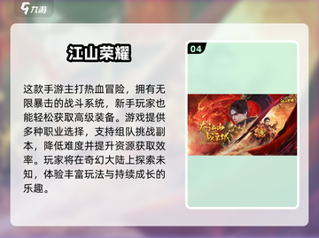 🔥2025不氪金传奇手游推荐✨截图5