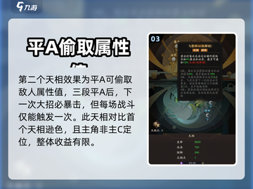 神仙道3飞羽强度分析🔥助你称霸仙界！截图4
