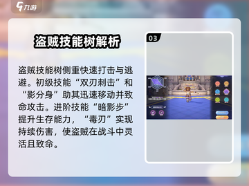 仙境传说新启航🔥职业技能树玩法大揭秘！截图4