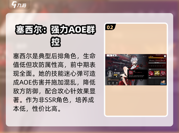 雷索纳斯角色推荐🔥游戏新手必看！💎截图3