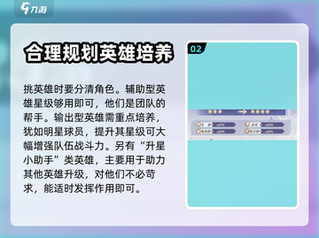 永夜降临🔥复苏升星超简单，必看攻略！截图3