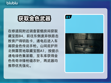 《消逝的光芒》困兽生存秘籍🔥截图2
