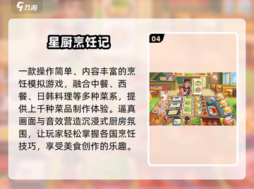 🔥2025最火厨房手游TOP5💥截图5