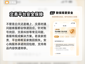 率土之滨账号交易🔥安全平台推荐！👇截图4