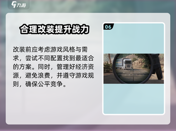 三角洲行动|M7改装🔥最强攻略来啦！⚡截图7