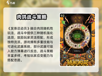 🔥发条总动员：机械风暴来袭！⚙💥截图3