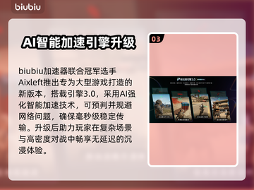 🎮黑神话悟空延迟丢包？速看解决妙招！截图4