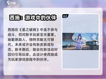 王者荣耀星之破晓🔥西施玩法超详细攻略来了！截图3