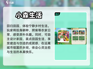 女生必玩！超可爱🏠装扮游戏推荐💖截图3
