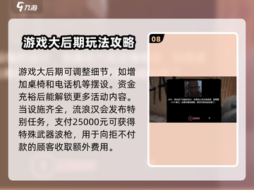 网吧模拟器2🔥任务流程&攻略分享！新手必看🎮截图9