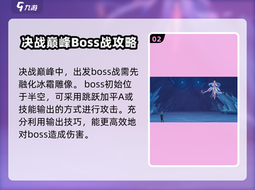 归龙潮冰霜神女打法🔥超简单通关攻略🎉截图3