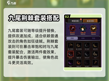 迷雾大陆🔥最强配装攻略套装推荐！截图3