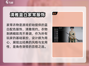 燕云十六声🔥女装大揭秘，哪套让你心动？👗截图2