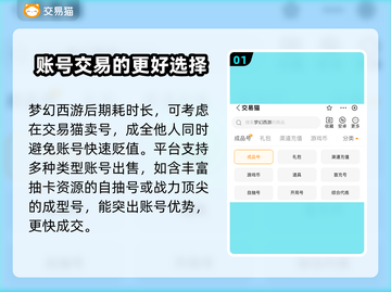 梦幻西游号交易平台推荐🔥快速变现✨截图2