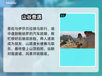 《四海兄弟：故乡》男爵任务全解析💥截图4