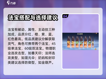 封神幻想世界🔥新手必看！这样玩才不坑✨截图5