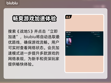 战地5闪退？这招搞定！👇加速器分享💥截图3