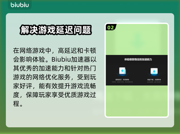 神之天平加速器哪个好？玩游戏不卡顿💡截图3