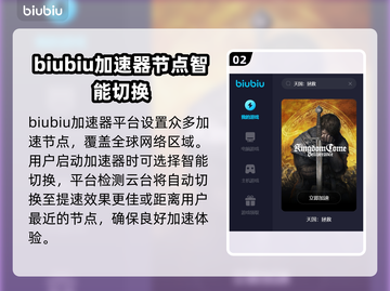 天国拯救🔥闪退救星！必备加速器推荐🚀截图3