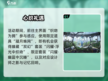 闪耀暖暖五一狂欢🎉福利爆炸！截图2