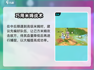 🎮米姆米姆哈养成攻略大公开！截图5