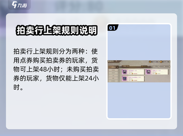 勇士与冒险：拍卖行上架时间大揭秘🔥截图2