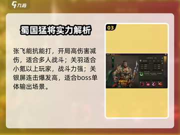《新三国志曹操传》🔥最强武将推荐！💥截图4