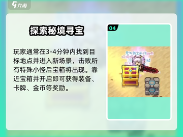 《元气骑士前传》超时空门宝箱开启秘籍💥截图5