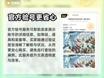 海岛奇兵账号交易平台🔥哪个最香？💎截图3