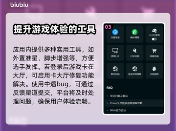 绝地求生🔥加速器推荐，玩家必备神器！截图4